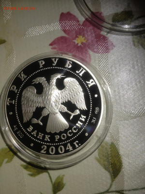 3 руб. Знаки зодиака Водолей, 2004 до 19.07 - RYwk40LCoPc