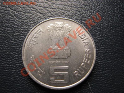 Индия 5 рупий 2008 ONGC до 12.09 в 21.00 М - IMG_0017