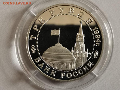 3р 1994г Белград пруф, до 19.07 - О Белград бз-2