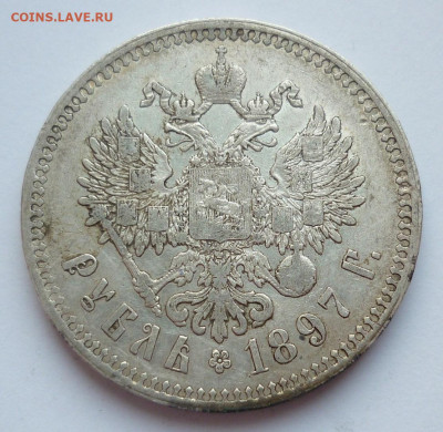 Рубль 1897 Брюссель(две звезды) до 17.07 (пятница) 22-00 МСК - P1240505.JPG