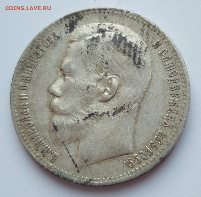 Рубль 1897 Брюссель(две звезды) до 17.07 (пятница) 22-00 МСК - P1240503.JPG