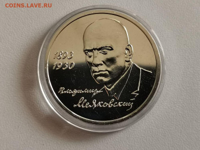 1р 1993г Маяковский АЦ, до 19.07 - О МАЯКОВСКИЙ АЦ бз-1