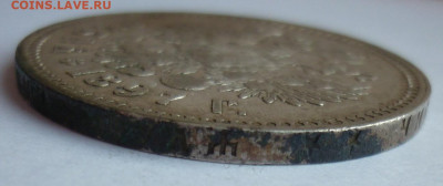 Рубль 1897 Брюссель(две звезды) до 17.07 (пятница) 22-00 МСК - P1240515.JPG