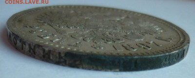 Рубль 1897 Брюссель(две звезды) до 17.07 (пятница) 22-00 МСК - P1240514.JPG