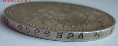 Рубль 1897 Брюссель(две звезды) до 17.07 (пятница) 22-00 МСК - P1240512.JPG