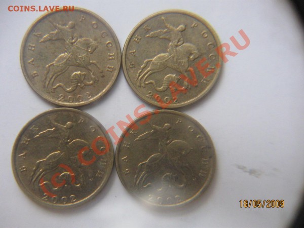 10 к2002, 2004, 5 копеек 2002, 2007, 1 рубль 2005 - Изображение 043