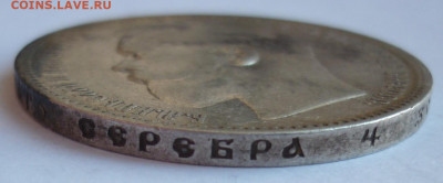 Рубль 1896 АГ до 17.07 (пятница) 22-00 МСК - P1240164.JPG