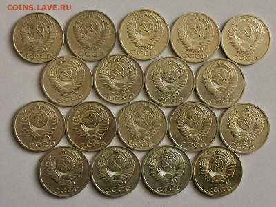 50коп СССР 1961-1991 -18шт разные, до 19.07 - Ф 50 коп 18шт-2