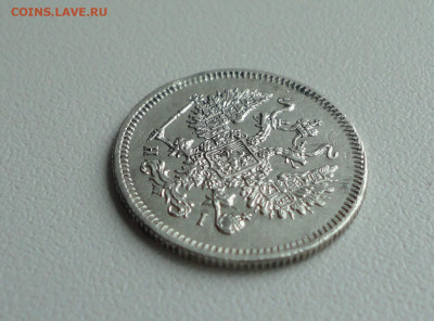 10 копеек 1867 года. До 16.07.20. - DSC01651.JPG
