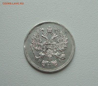 10 копеек 1867 года. До 16.07.20. - DSC01649.JPG