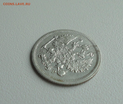 10 копеек 1904 года. До 16.07.20. - DSC01668.JPG