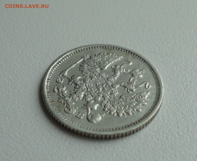 10 копеек 1906 года. До 16.07.20. - DSC01677.JPG