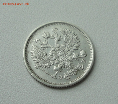 10 копеек 1906 года. До 16.07.20. - DSC01676.JPG