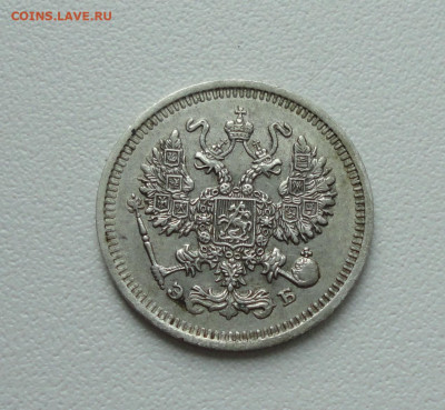 10 копеек 1909 года. До 16.07.20. - DSC01695.JPG