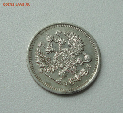 10 копеек 1912 года. До 16.07.20. - DSC01730.JPG