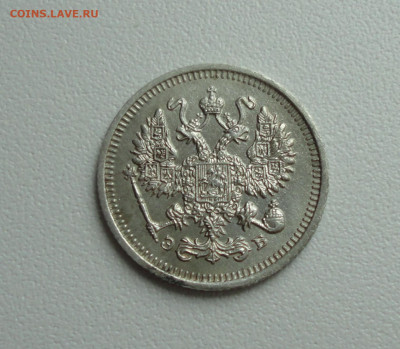 10 копеек 1912 года. До 16.07.20. - DSC01731.JPG