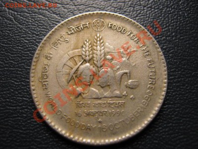 Индия 1 рупия 1990 ФАО Крестьяне до 12.09 в 21.00 М - IMG_0031