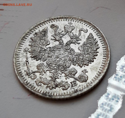 5 копеек 1912 года (ЭБ) до 13.07.2020г в 22.00 - 20200713_125807