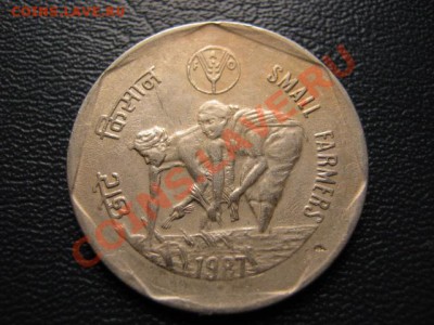 Индия 1 рупия 1987 ФАО Малое Фермерство до 12.09 в 21.00 М - IMG_0033