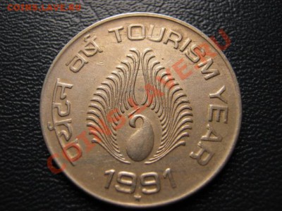 Индия 1 рупия 1990 Год Туризма до 12.09 в 21.00 М - IMG_0035