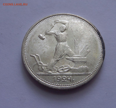 Полтинник 1924 Т.Р до 22:00 16.07.2020 - полтинник 1924 (13).JPG