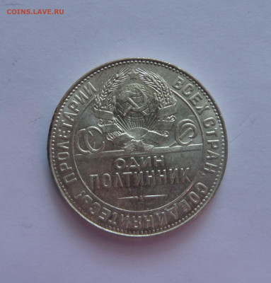 Полтинник 1924 Т.Р до 22:00 16.07.2020 - полтинник 1924 (1).JPG