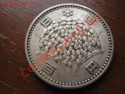 Япония 100 йен 1959-1963 серебро до 12.09 в 21.00 М - Изображение 193