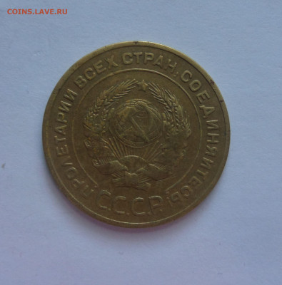 5 копеек 1934 с 200 р до 22:00 16.07.2020 - 5 копеек 1934 (6)