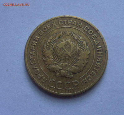 5 копеек 1934 с 200 р до 22:00 16.07.2020 - 5 копеек 1934 (2)