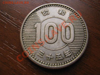 Япония 100 йен 1959-1963 серебро до 12.09 в 21.00 М - Изображение 192