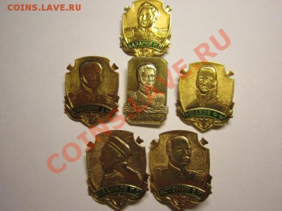 Полководцы. - IMG_0158.JPG