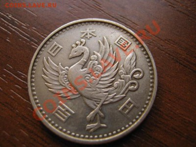 Япония 100 йен 1957-1958 Птичка серебро до 12.09 в 21.00 М - Изображение 191