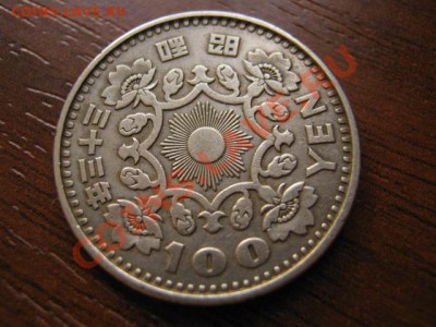 Япония 100 йен 1957-1958 Птичка серебро до 12.09 в 21.00 М - Изображение 190