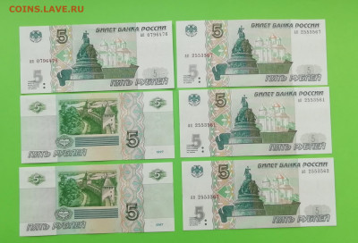 5 рублей 1997 года - IMG_20200713_153920