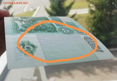 5 рублей 1997 года - IMG_20200713_153604