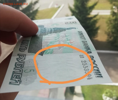 5 рублей 1997 года - IMG_20200713_153659