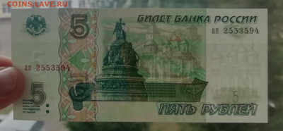 5 рублей 1997 года - IMG_20200713_154003