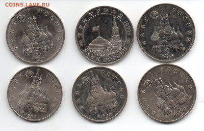 Юбилейные монеты РФ 1992-1994 гг. 6 штук. - img014