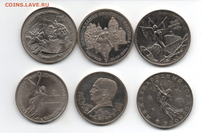 Юбилейные монеты РФ 1992-1994 гг. 6 штук. - img012