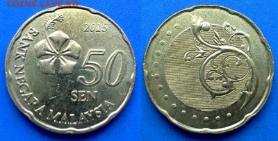 Малайзия - 50 сенов 2015 года до 18.07 - Малайзия 50 сенов, 2015