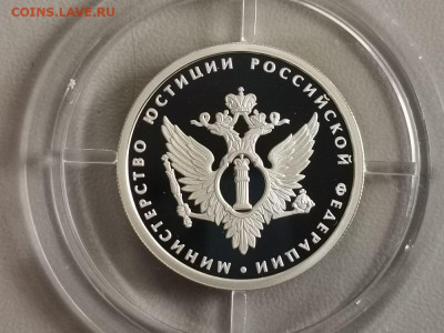 1р 2002г МинЮст- пруф серебро Ag925, до 16.07 - X МинЮст-1