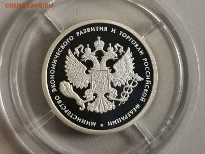1р 2002г МинЭк- пруф серебро Ag925, до 18.07 - 03. МинЭк-1