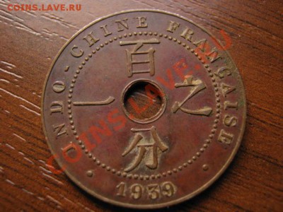 Индокитай Французский 1 цент 1939 до 12.09 в 21.00 М - Изображение 226
