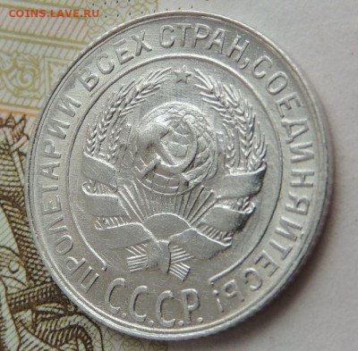 Билон 10 копеек 1929г. (UNC) до 19 июля в 22:00 - DSCN1541.JPG