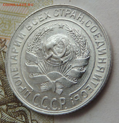 Билон 10 копеек 1929г. (UNC) до 19 июля в 22:00 - DSCN1540.JPG