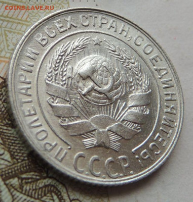 Билон 10 копеек 1929г. (UNC) до 19 июля в 22:00 - DSCN1538.JPG