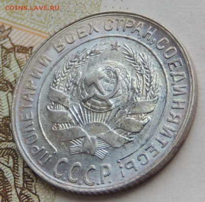 Билон 10 копеек 1929г. (UNC) до 19 июля в 22:00 - DSCN1466.JPG