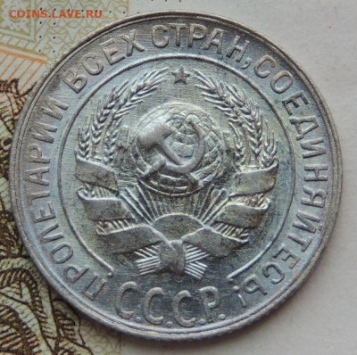 Билон 10 копеек 1929г. (UNC) до 19 июля в 22:00 - DSCN1463.JPG