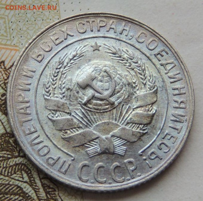 Билон 10 копеек 1929г. (UNC) до 19 июля в 22:00 - DSCN1462.JPG