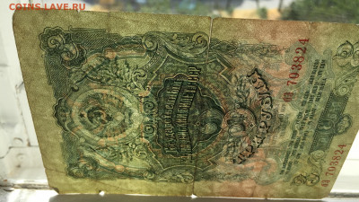 3 рубля 1947 - 2020-07-12 10-51-58.JPG